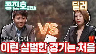 [ENG SUB] 포커페이스 | EP5. 풀하우스? 스티플? | 홍진호  | 정세련 | 포커 | 홀덤 | poker | Texas hold 'em | PokerStarsㅣ피망포커