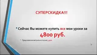 Пасивный Заработок на YouTube: Урок 6:  Пройди БЕСПЛАТНУЮ школу Дмитрия Комаровa