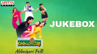 Abbaigari Pelli Full Songs Jukebox | Suman, Simran | Sarath | Koti