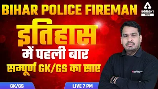Bihar Police Fireman 2021 | GK GS Marathon Class | GK GS Important Questions By Raghvendra Singh