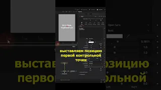 Эффект печатной машинки в Davinci Resolve 18 Fusion #davinci #монтаж #davinciresolve #fusion