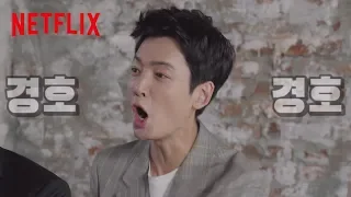 슬기로운 의사생활 | TMI 퀴즈 | Netflix