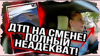 ДТП В ТАКСИ/ПАСС НЕАДЕКВАТ!Яндекс вернул деньги и украл!