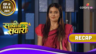 Saavi Ki Savaari | सावी की सवारी | Ep. 283 & 284 | Recap