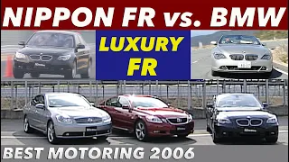 NIPPON FR vs. BMW 高級FRとは!?【BestMOTORing】2006