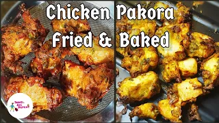How To Bake Chicken Pakora In Air Fryer / Halogen Oven | Baked Iftar Recipes | Ramadan 2021|