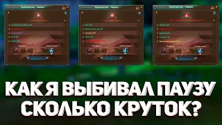 ВЫБИЛ ПАУЗУ СТОИМОСТЬЮ 50К РУБЛЕЙ / КРУТКА ДУШ 3 ГРЕЙДА ХХ В PERFECT WORLD НА РУОФФЕ ФАФНИР В 2023