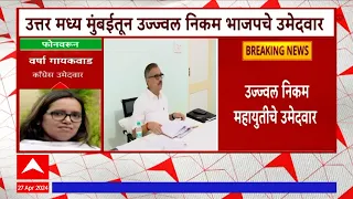 Varsha Gaikwad : महाराष्ट्राच्या राजकारणाला मलीन करण्याचं काम केंद्र सरकारकडून केलं जातंय - गायकवाड