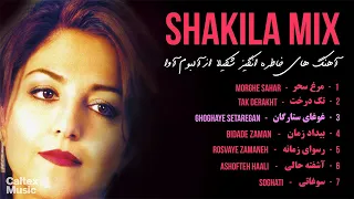 Shakila AVA Mix (FULL ALBUM) 💕 آهنگ های خاطره انگیز شکیلا از آلبوم آوا