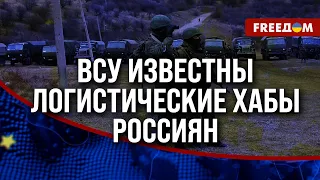 ❗️❗️ УНИЧТОЖЕНИЕ логистики РОССИЯН. ВСУ вытесняют оккупантов к АЗОВСКОМУ ПОБЕРЕЖЬЮ!