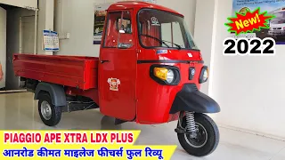 Piaggio Ape Xtra Ldx Plus 2022 💥 Best Loading Rickshaw 💥 On Road Price Mileage Specifications Review