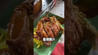 #Puchong 天天大排长龙Kok Siong Nasi Kandar，淋上5种咖喱，再配上大炸鸡腿和咖喱苏东，太香太好吃啦🤤！