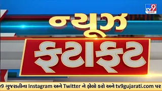 Top News Stories Of This Hour : 12-05-2024 | Tv9GujaratiNews