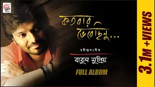 Kotobaro Bhebechinu | Babul Supriyo | Rabindrasangeet | Audio Jukebox