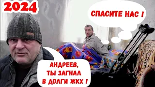 ‼️ШОКИРУЮЩИЕ КАДРЫ 18+‼️ Люди брошены властями ! Андреев загнал в долги ЖКХ ! МВД Старомышастовская