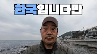 설날에 맞춰 한국에 갔다 왔습니다(1부) [VLOG]