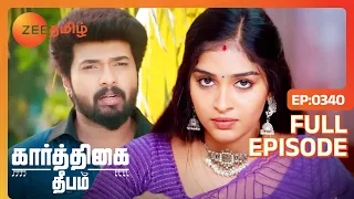 கைல சாப்புடுறது ஒரு தனி Taste தான், இல்லியா மா? - Full Ep - 340 - Karthigai Deepam - Zee Tamil