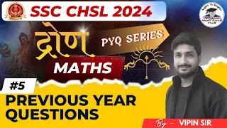 SSC CHSL Previous Year Questions | Math Previous Year Paper of SSC CHSL | SSC CHSL 2024 | Vipin Sir