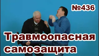 Травмоопасная защита локтями.