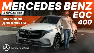 Це неймовірно. Огляд та тест-драйв Mercedes-Benz EQC 400