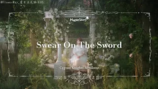 【繁中字】[MV] 金世正(김세정)×MapleStory《Swear On The Sword》