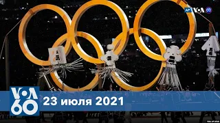 Новости США за минуту: открытие Олимпиады-2020