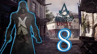 Assassins Creed Unity #8 [Доп. Задания]