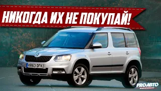 8 САМЫХ НЕНАДЕЖНЫХ АВТО! НЕ ПОКУПАЙ ЭТИ КОМПЛЕКТАЦИИ!