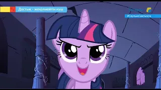 [Kazakh] My Little Pony Friendship is Magic Season 1 Episode 2