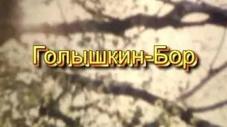 Красный Профинтерн в 1987 году