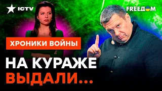 Соловьев РАЗМАХАЛСЯ пальчиком! Кому УГРОЖАЕТ путинский пес @skalpel_ictv