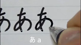 How to write and pronunciation hiragana | Learn Japanese | handwriting practice