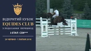 30.06.2018: Equides Cup 3-й етап: змагання з подолання перешкод, маршрут 12