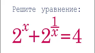 Решаем уравнение с помощью неравенства ➜ Решите уравнение ➜ 2^x+2^(1/x)=4