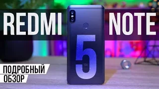 Недостатки есть! ОБЗОР Xiaomi Redmi Note 5 - лучший из Xiaomi Redmi