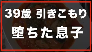 【60代の暮らし】「私は絶対に許さない」そう決めました。