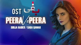 BAAGHI OST | Peera Ve peera | Saba Qamar - Osman Khalid Butt