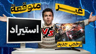 ارخص شاشة في مصر 🔴الشاشة الاستيراد ⚡️ضد⚡️ ارخص شاشة جيمنج جديدة LF22T350FHMXEG