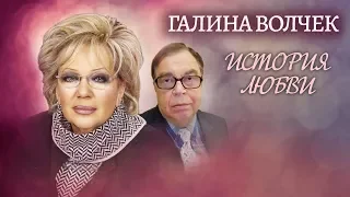 Галина Волчек. Жена. История любви | Центральное телевидение