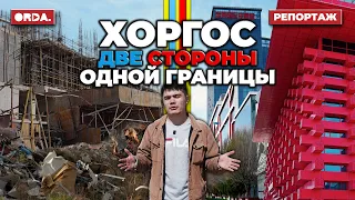 Как Китай побеждает Казахстан по всем фронтам на Хоргосе / Репортаж с границы РК и КНР