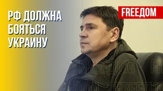 РФ просит о переговорах, но при этом закупает дроны – это нелогично, – Подоляк