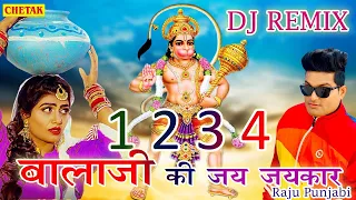 हनुमान जी का यह भजन आपका जीवन बदल देगा #1234 Balaji Ki Jay Jaykar#newBalajiBhajan2021 #balajiBhajan