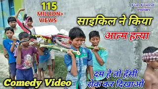 Comedy video। Must watch entertainment। Fun Friend Indian