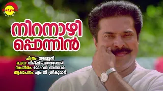 Niranaazhipponnin | Valyettan | MG Sreekumar | Mohan Sithara | Gireesh Puthenchery