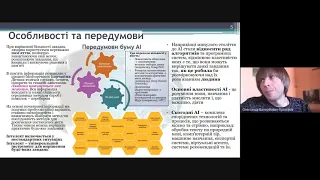 Вебінар "Штучний інтелект та машинне навчання" | Кафедра КНІТ "ХАІ" | 2023