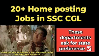 20+ SSC CGL Home state posting jobs | SSC CGL home posting jobs | SSC CGL posts for home posting