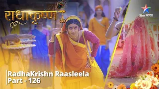 राधाकृष्ण | Swayam Par Vishwaas Rakhne Ki Pareeksha | RadhaKrishn Raasleela Part - 126