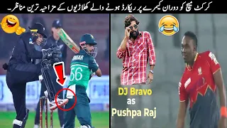 25 MOST FUNNY & COMEDY MOMENTS IN CRICKET