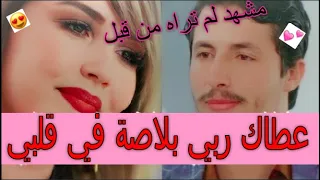 مسلسل يما زواج خالد وملاك // عطاك ربي بلاصة في قلبي - مشهد لم تراه من قبل Malak & Khaled ❤ #yemma