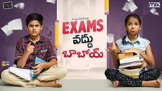 Exams వద్దు బాబోయ్  ||  Suryakantham || The Mix By Wirally || Tamada Media